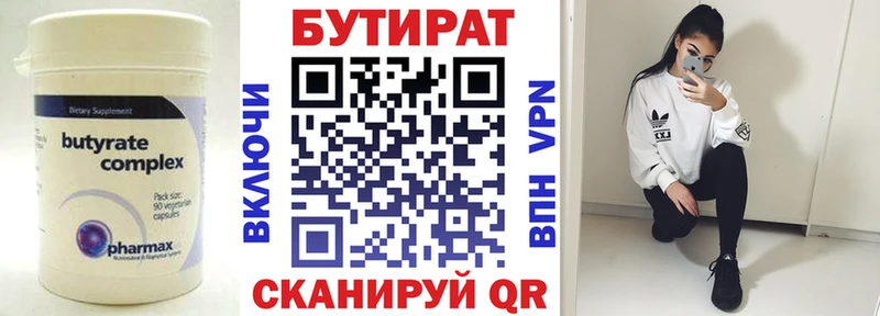 Бутират жидкий экстази  Учалы 