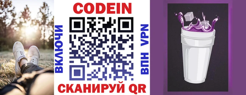 Codein напиток Lean (лин) где купить наркоту Учалы