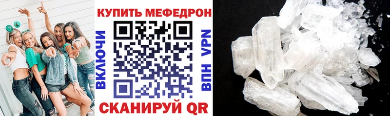 Меф мяу мяу кристаллы Учалы